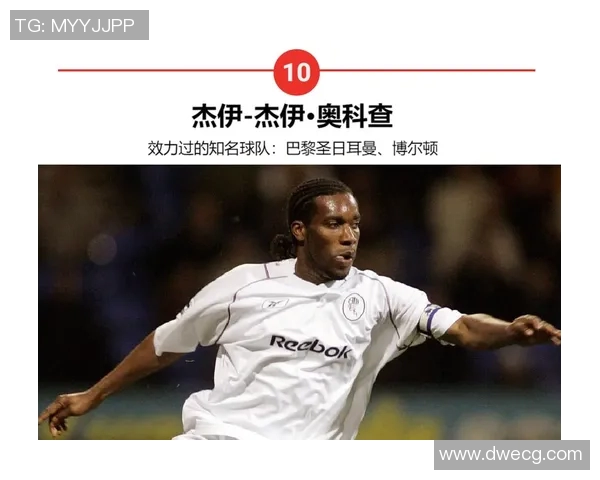 非洲足球退役球星排行榜及其传奇事迹回顾